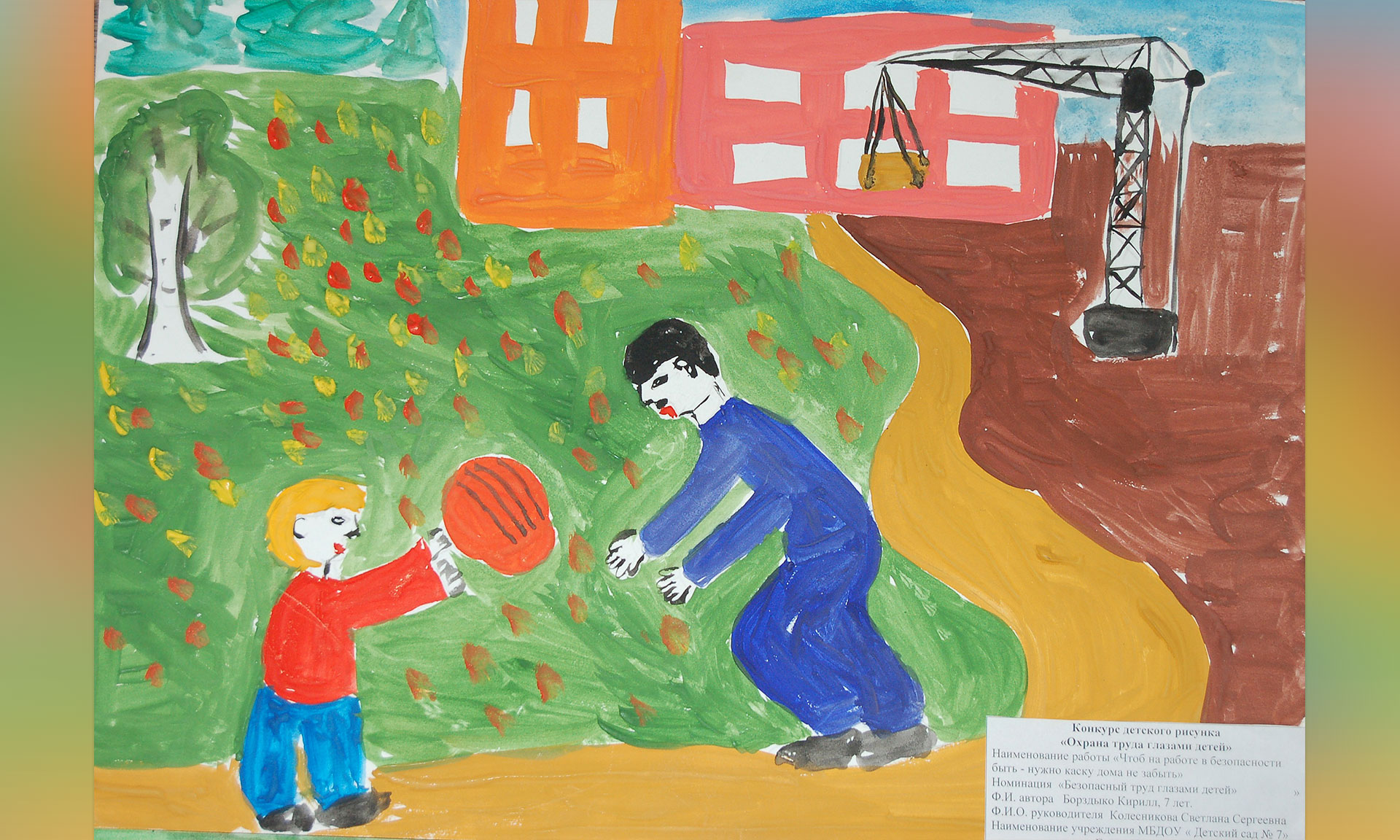 Рисунки на тему Газпром глазами детей
